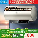 美的（Midea）国家补贴15%免换镁棒50升电热水器2500W一级能效40倍耐用速热加热管自动关机F5025-JE4(HE)