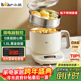 小熊（Bear）不锈钢电煮锅 电蒸锅  宿舍多功能锅小电锅 0涂层蒸煮一体可预约 小型1-2人用分体式 C12N7 配蒸笼