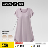蕉内300S女士睡裙莫代尔夏季凉感短袖睡衣防走光花瓣袖带杯bra家居服