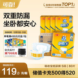 可靠（COCO）吸收宝成人纸尿裤S80片（臀围≤90cm）小号老年人产妇大童尿不湿