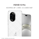 华为 nova 13 Pro  256GB 羽砂白 前后多焦段人像 北斗卫星图片消息 鸿蒙智能曲面屏手机