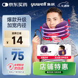 鱼跃（Yuwell）颈椎牵引器C型理疗固定脖子颈椎手动充气护颈拉托伸固定颈托