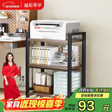 溢彩年华夹缝厨房置物架落地打印机架阳台木板货架多层书架零食储物架4280