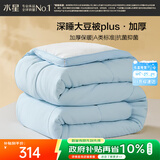 水星家纺被子大豆被60%大豆纤维被冬季冬被加厚保暖被芯220x240cm约9.1斤