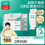 全棉时代【孙颖莎同款】洗脸巾 80抽*12包加厚一次性棉柔巾壁挂式20*20CM