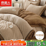 南极人（Nanjiren）加厚法兰绒四件套 牛奶绒床单被套200*230cm 1.5米床