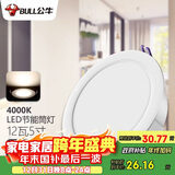 公牛（BULL）LED筒灯客厅天花灯过道嵌入式 12W/5寸暖白光4000K/开孔120-130mm