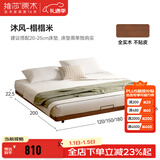 维莎x源氏木语实木悬浮床现代简约无床头床架民宿出租房经济型双人床 胡桃色1.2*2.0米榻榻米