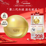 马应龙八宝眼纹型眼霜第二代15g 淡化眼周细纹鱼尾纹提拉紧致新年礼物