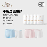 英氏（YEEHOO）【臭氧消毒首穿免洗】纯棉儿童一次性内裤独立包装日抛男童女童