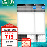 雷士（NVC）智能变频超薄极简浴霸浴室暖风照明排气一体卫生间集成吊顶Y417