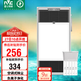 雷士（NVC）风暖浴霸过滤净化除尘卫生间排气扇照明一体双核浴室暖风机Y220