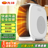 先锋（SINGFUN）取暖器暖风机办公室桌面轻音小型热风机电暖器家用电暖气电暖风迷你便携取暖电器卧室伴侣 【白色】机械款DNF-N3