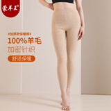 蒙羊王羊毛裤女100%纯羊毛女士内穿打底裤保暖裤秋冬季加厚无缝针织毛裤