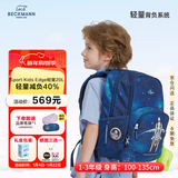 Beckmann挪威小学生护脊大容量高颜值书包1-3年级男女孩一三年级儿童背包