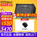 罗兰（Roland）音箱音响CUBE STREET EX吉他弹唱户外直播内录便携路演舞台演出 EX音箱+拉杆音箱包