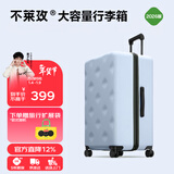 不莱玫行李箱女登机箱拉杆箱男旅行箱大容量学生密码皮箱20英寸 浅蓝色