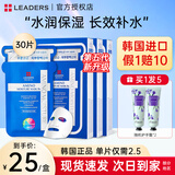 丽得姿韩国进口氨基酸春秋深层补水保湿面膜  均匀肤色收缩毛孔男女礼物 【店铺热卖款】第五代面膜3盒装 （共30片）