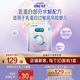 美赞臣 亲舒 婴儿乳蛋白部分水解配方奶粉 1段 370g 0-12月 低适乳糖