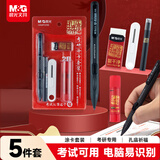晨光（M&G）文具孔庙2b涂卡铅笔5件套装 考试答题卡专用 自动铅笔胶棒小刀橡皮HAMP2298