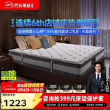 芝华仕（CHEERS）乳胶床垫独立弹簧软硬席梦思经典款明星垫D026升级1.8m[京仓闪发]