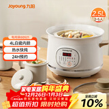 九阳（Joyoung）电炖盅电炖锅隔水炖煮2.5L+0.5L*3多功能锅家用煮粥煲汤锅燕窝炖盅白瓷内胆炖汤锅一锅四胆GD521
