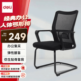 得力（deli）弓形脚会议椅 简约时尚办公椅 人体工学 居家书房椅 91204 黑