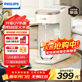 飞利浦（PHILIPS）即热式饮水机家用UV杀菌小型台上式免安装 办公室桌面热饮机电热水壶便携烧水壶年会采购ADD8202