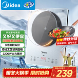 美的（Midea）铂钻系列 家用电磁炉电陶炉 2200W大功率电磁灶火锅炉 爆炒电磁炉 定时功能以旧换新 MC-E22B20D
