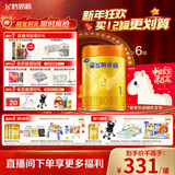 飞鹤星飞帆卓睿Pro A2酪蛋白1段(0-6个月)婴儿配方奶粉758g*6育儿补贴