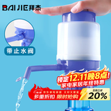 拜杰手压式饮水器桶装水压水器饮水机抽水器桶装水上水器神器升级款