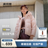 波司登（BOSIDENG）25年新款羽绒服90绒女短款连帽保暖防风修身加厚外套B250245112XS 春桃粉|1857-玫瑰可露丽 XS 155/80A 体重约110以内