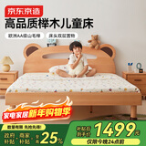 京东京造家居小熊实木儿童床 AA级榉木卡通造型 1.2×2米