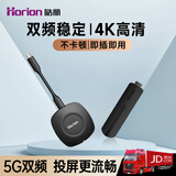 皓丽无线投屏4K高清视频同屏器HDMI传输接收器适用苹果华为小米手机电脑接电视显示器投影仪HG-1S