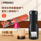 OPRESSO原装进口 Nespresso胶囊咖啡兼容咖啡机意式美式拿铁研磨黑咖啡粉 星粒便携手压咖啡机1件+胶囊10颗