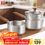 康巴赫（KOBACH）316L不锈钢奶锅宝宝辅食锅带蒸屉婴儿煎煮一体小奶锅煮面锅18cm