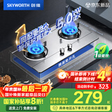 创维（Skyworth）燃气灶双灶煤气灶家用 5.0kW液化气 嵌入式台式炉具大火力不锈钢面【国家补贴20%】JZY-Z50S-1