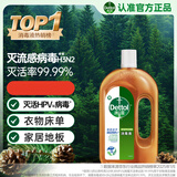 滴露（Dettol）消毒液洗衣衣物消毒水750mL除螨 家居地板杀菌 灭杀甲流感 非84