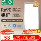 雷士（NVC）厨房灯铝扣板灯集成吊顶300x600卫生间LED吸顶平板面板灯