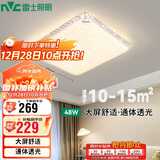 雷士照明（NVC）led吸顶灯卧室灯简约仿水晶满天星灯饰灯具 三段调光48W