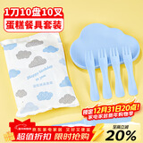优奥一次性盘子10人份一次性餐盘刀叉盘套装生日蛋糕刀叉碟云朵盘