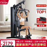 军霞（JUNXIA） 综合训练器运动器械健身器材家用单人多功能大型力量运动器材 DS915可折叠68KG配重+包安装上楼