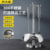 炊大皇 铲勺套装 304不锈钢锅铲+汤勺+漏勺三件套 铁锅不锈钢锅炒菜铲子