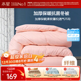 水星家纺被子冬季被子加厚被芯纤维被褥约7.1斤200*230cm粉