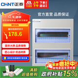 正泰(CHNT) 配电箱 强电箱家用 PZ30空开箱铁箱厚布线箱 暗装30回路