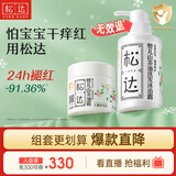 松达儿童面霜保湿宝宝润肤婴儿面霜山茶油霜婴儿沐浴露洗发水