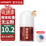 曼尔乐器无尘液体松香二胡大小提琴京胡板胡通用乐器配件