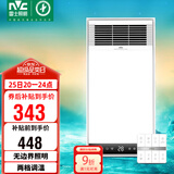 雷士（NVC）风暖浴霸照明排气一体速热浴室取暖器卫生间灯集成吊顶Y371