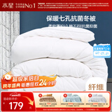 水星家纺被子冬季被子被芯纤维被褥约6.7斤220*240cm白