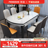 丰舍 餐桌 岩板实木餐桌椅组合现代简约家用小户型餐台可伸缩折叠饭桌 1.5米黑白色【雪山白岩板】 一桌八椅